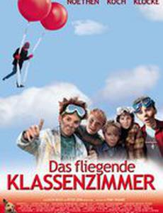 Летающий класс