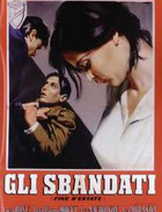 Разгромленные