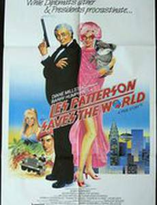 Лес Пэттерсон спасает мир