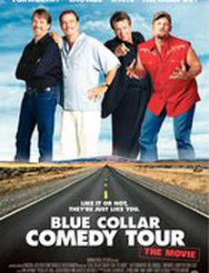 Комедийный тур голубых воротничков