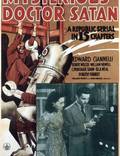 Постер из фильма "Mysterious Doctor Satan" - 1