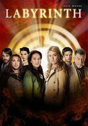 Лабиринт (мини-сериал)