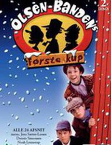 Olsen-bandens første kup