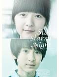 Постер из фильма "Звездная, звездная ночь" - 1