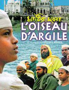 Глиняная птица