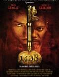 Постер из фильма "1408" - 1