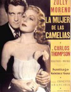 Дама с камелиями