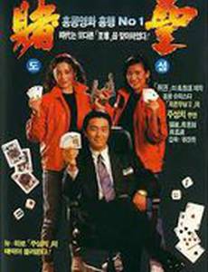 Все за победителя