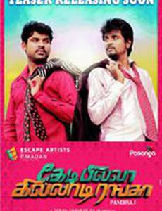 Kedi Billa Killadi Ranga