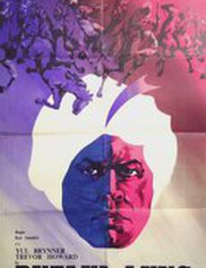 Долгая дуэль