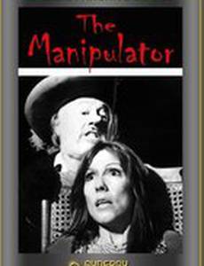 Манипулятор