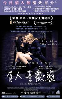 Постер Валентинка