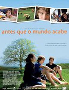 До конца света