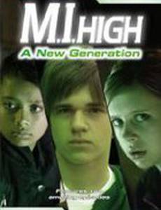 Секретные агенты