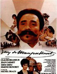 Ги де Мопассан