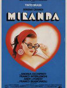 Миранда