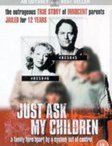 Просто спросите моих детей