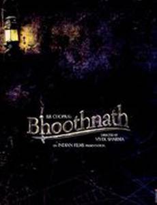 Призрак виллы Натхов