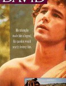 Сказание о Давиде