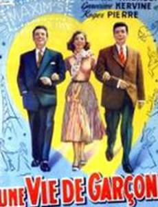 Жизнь мальчика