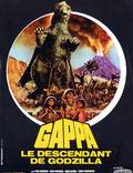 Постер из фильма "Гигантский монстр Гаппа" - 1