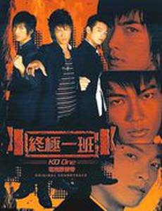 Класс повышенной опасности