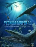 Постер из фильма "Чудища морей 3D: Доисторическое приключение" - 1