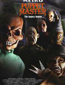 Повелитель кукол 7: Ретро (видео)