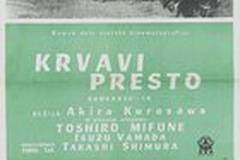 Трон в крови