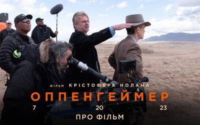 Universal Pictures презентує ексклюзивний фрагмент про фільм «Оппенгеймер»!