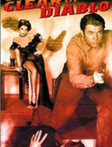 Держись подальше от Диабло