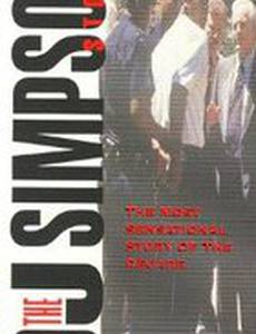 История О. Дж. Симпсона