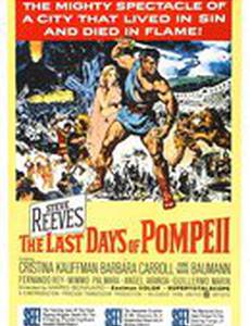 Последние дни Помпеи