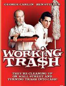 Рабочая дрянь