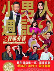 Фантазии деловых людей 3