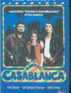 Цирк «Касабланка»