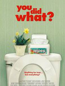 Что ты натворила?