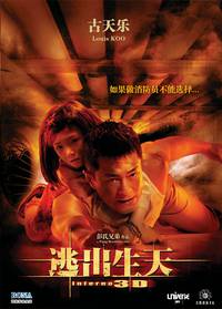 Постер Инферно