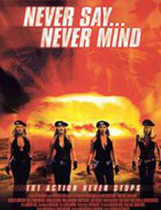 Never Say Never Mind: The Swedish Bikini Team (видео)