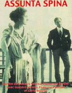 Ассунта Спина