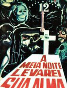 В полночь я возьму твою душу