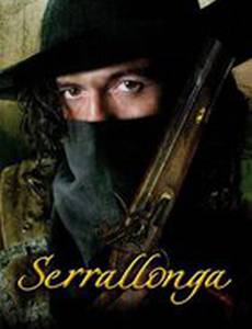 Серальонга (мини-сериал)