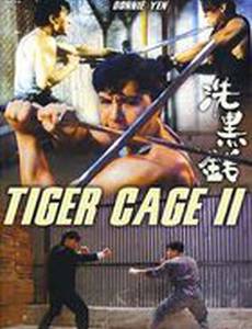 Клетка тигра 2