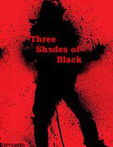 Три оттенка черного