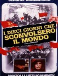 Красные колокола, фильм второй – Я видел рождение нового мира