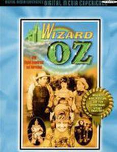 Волшебник страны Оз