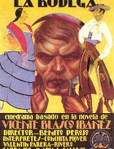 Винный погребок