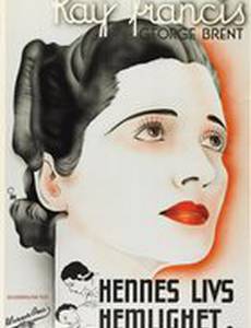 Отдай мне свое сердце