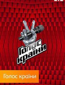 Голос страны