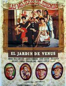 Las mujeres de Jeremías